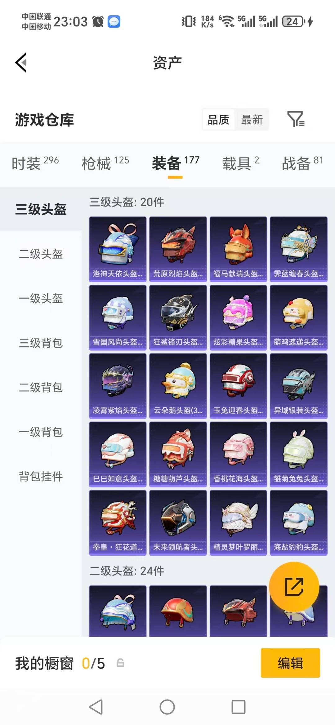 HPLX4129230和平精英账号详情图9 HPLX4129230和平精英账号详情图9