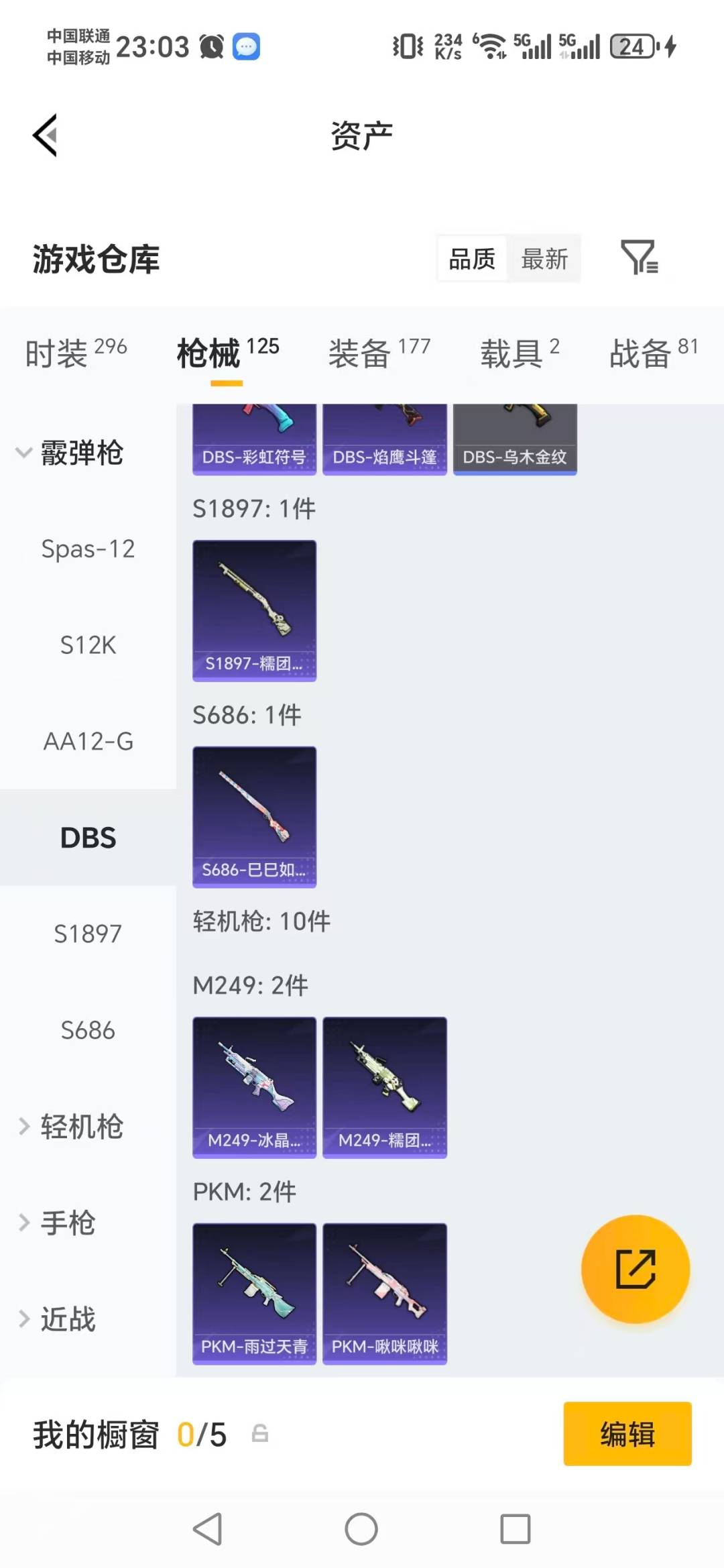 HPLX4129230和平精英账号详情图11 HPLX4129230和平精英账号详情图11