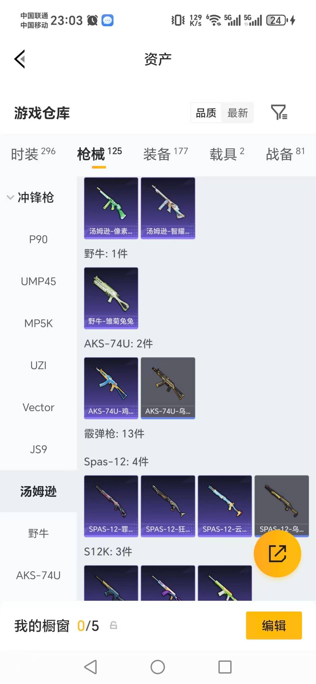 HPLX4129230和平精英账号详情图12 HPLX4129230和平精英账号详情图12