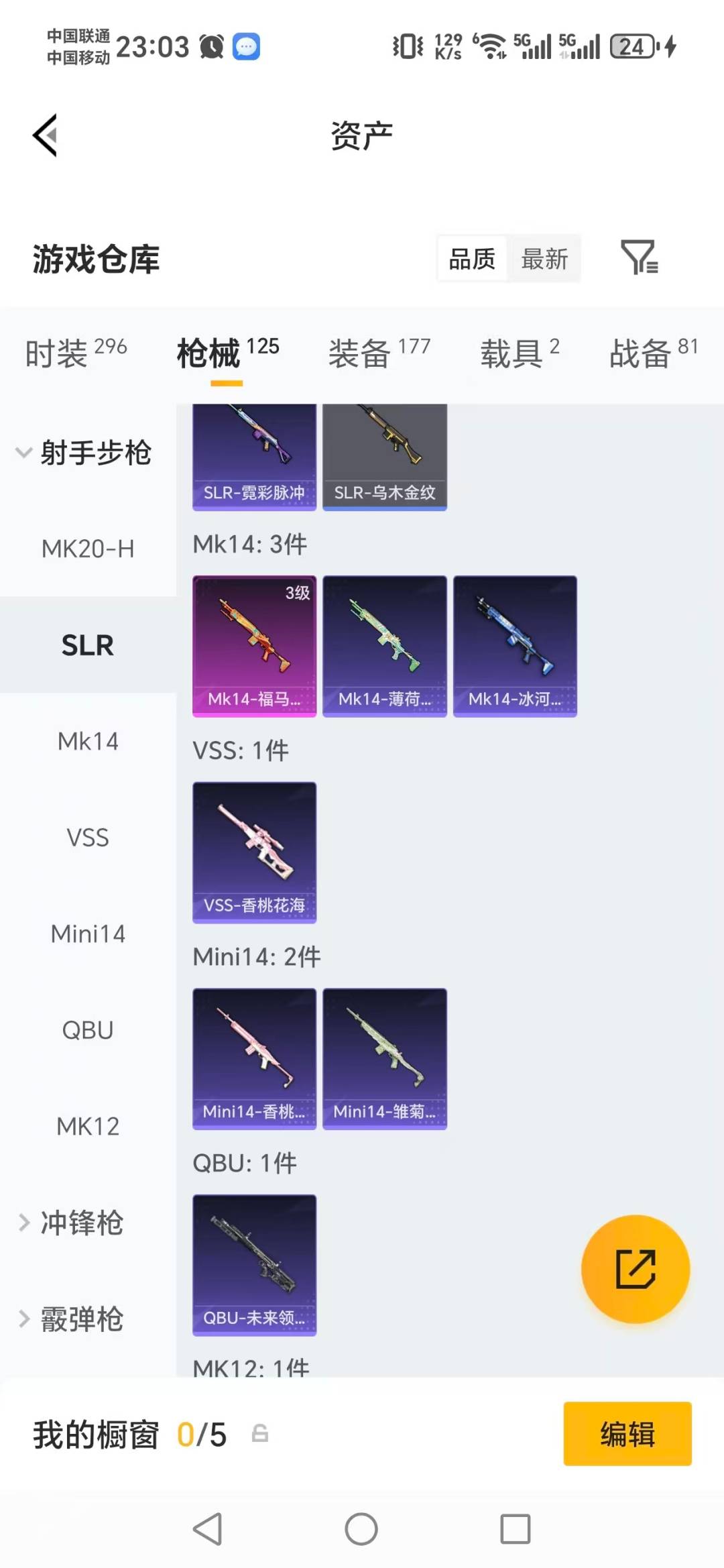 HPLX4129230和平精英账号详情图14 HPLX4129230和平精英账号详情图14