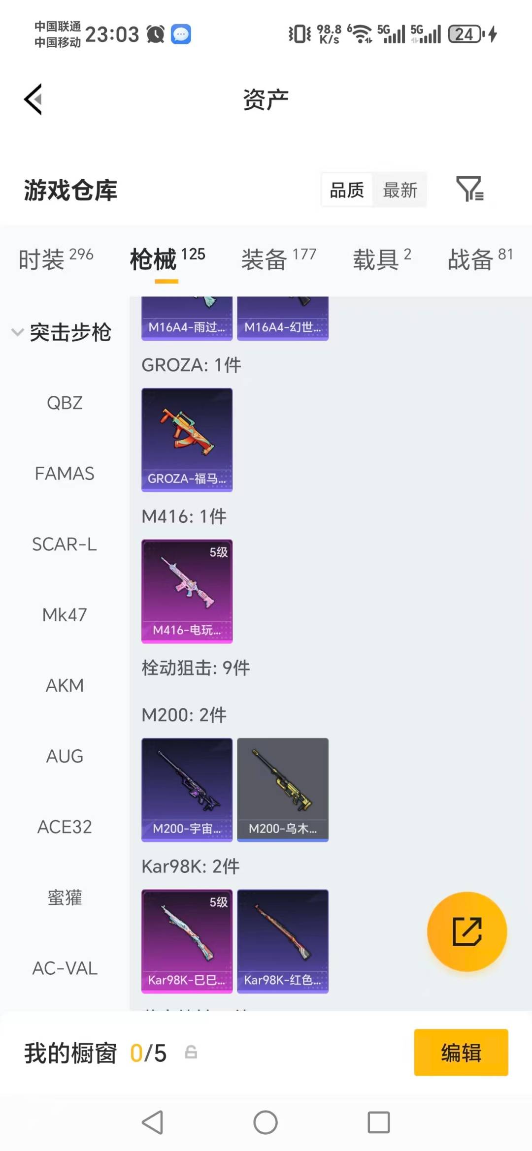 HPLX4129230和平精英账号详情图16 HPLX4129230和平精英账号详情图16