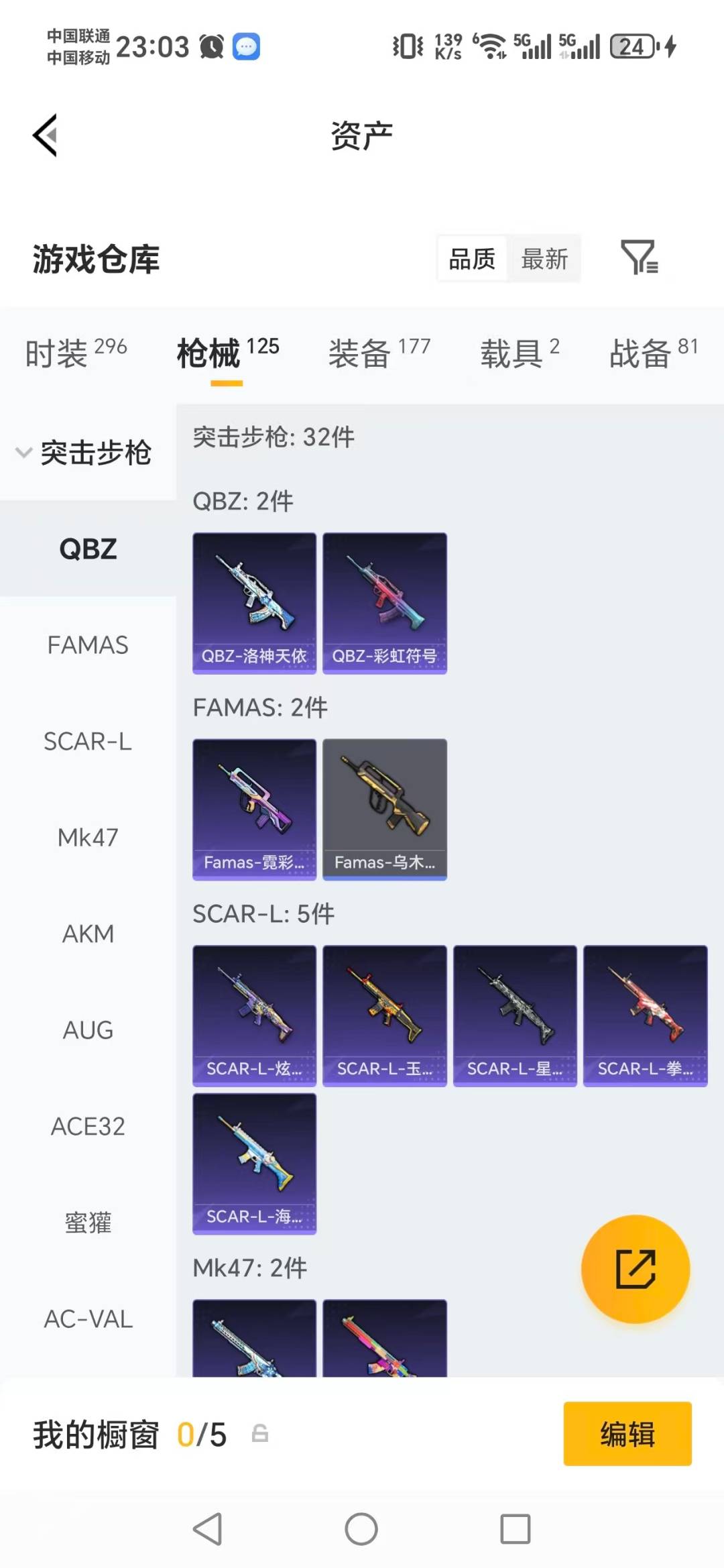 HPLX4129230和平精英账号详情图18 HPLX4129230和平精英账号详情图18