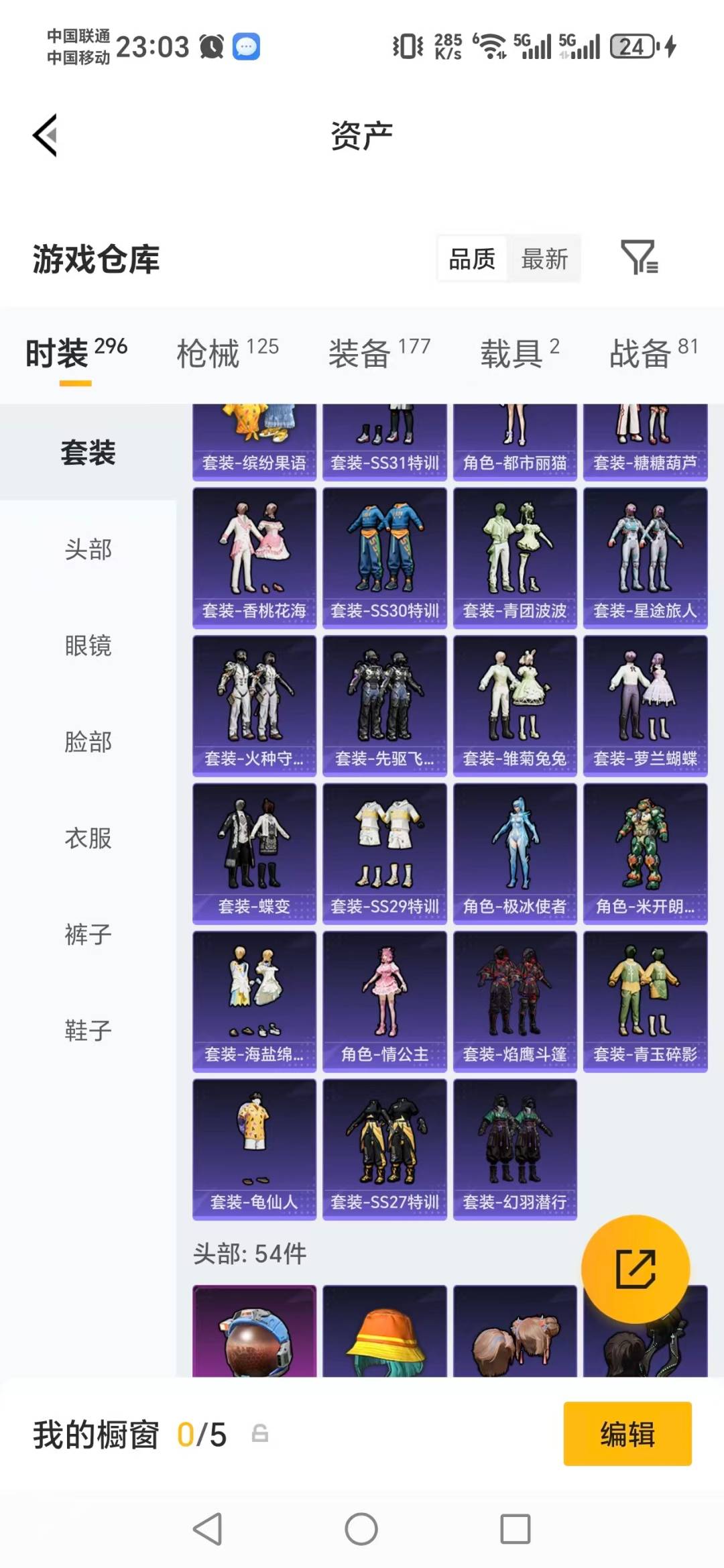 HPLX4129230和平精英账号详情图19 HPLX4129230和平精英账号详情图19