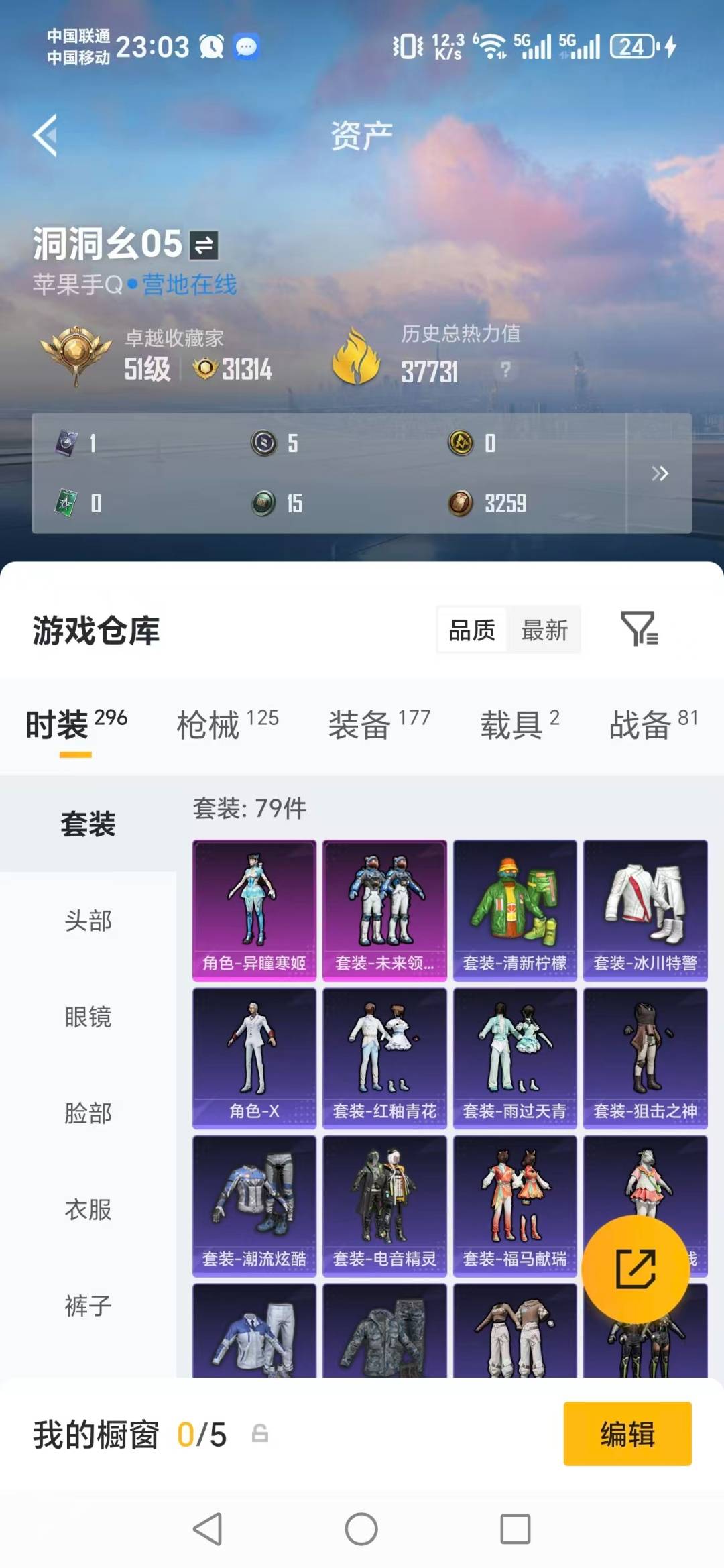 HPLX4129230和平精英账号详情图22 HPLX4129230和平精英账号详情图22