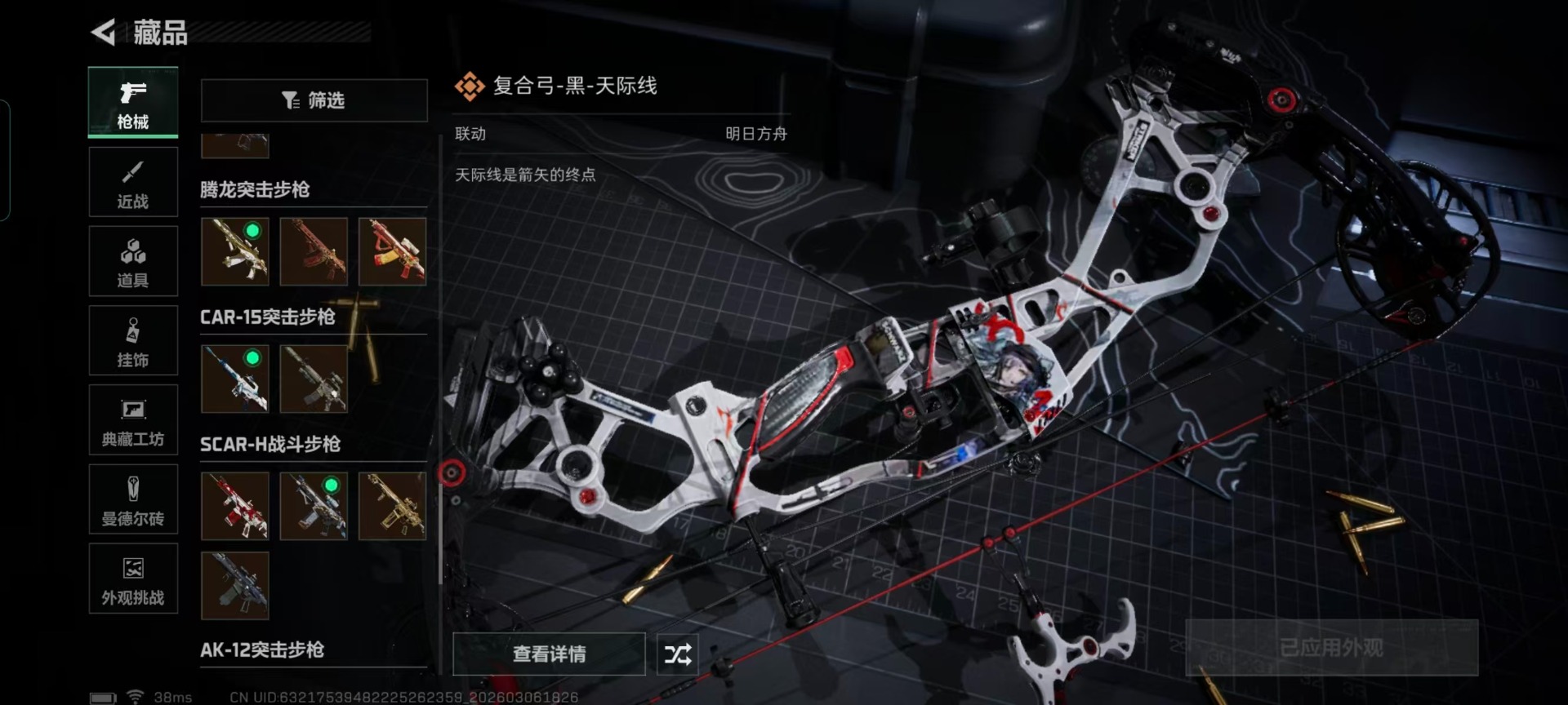 SJZCMW468161三角洲行动账号详情图8 SJZCMW468161三角洲行动账号详情图8