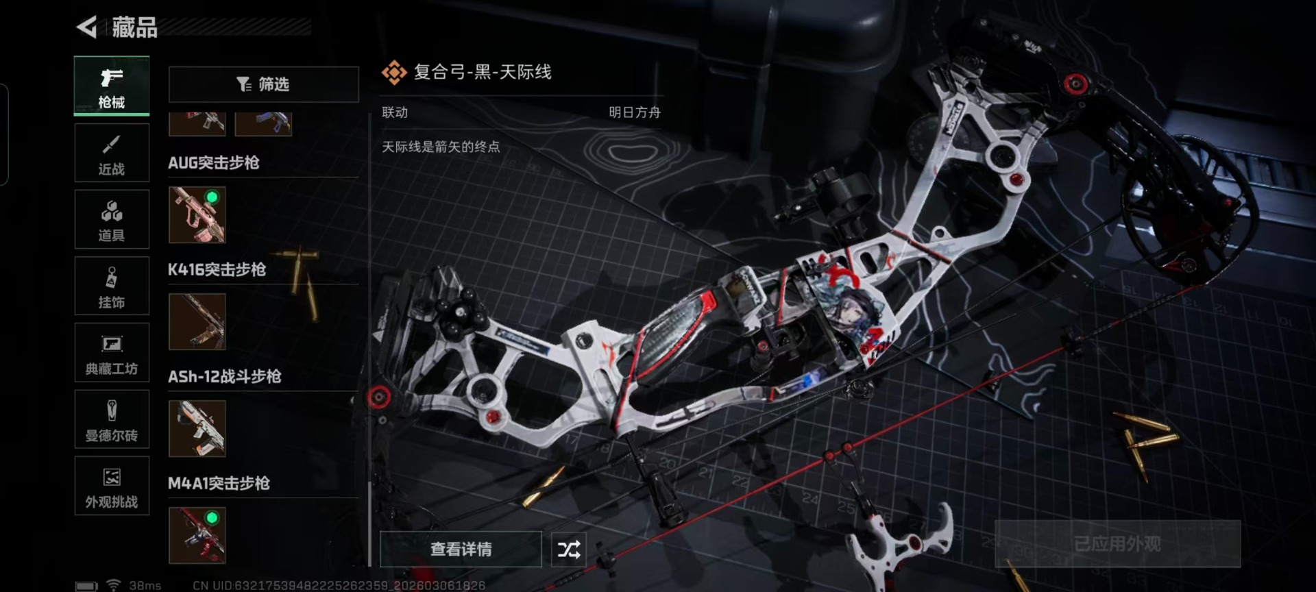 SJZCMW468161三角洲行动账号详情图7 SJZCMW468161三角洲行动账号详情图7