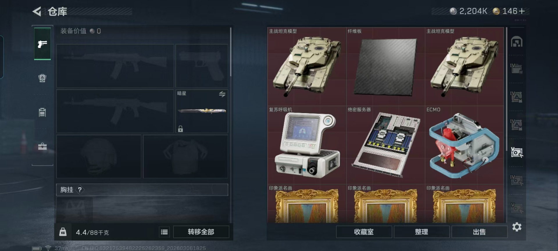 SJZCMW468161三角洲行动账号详情图23 SJZCMW468161三角洲行动账号详情图23