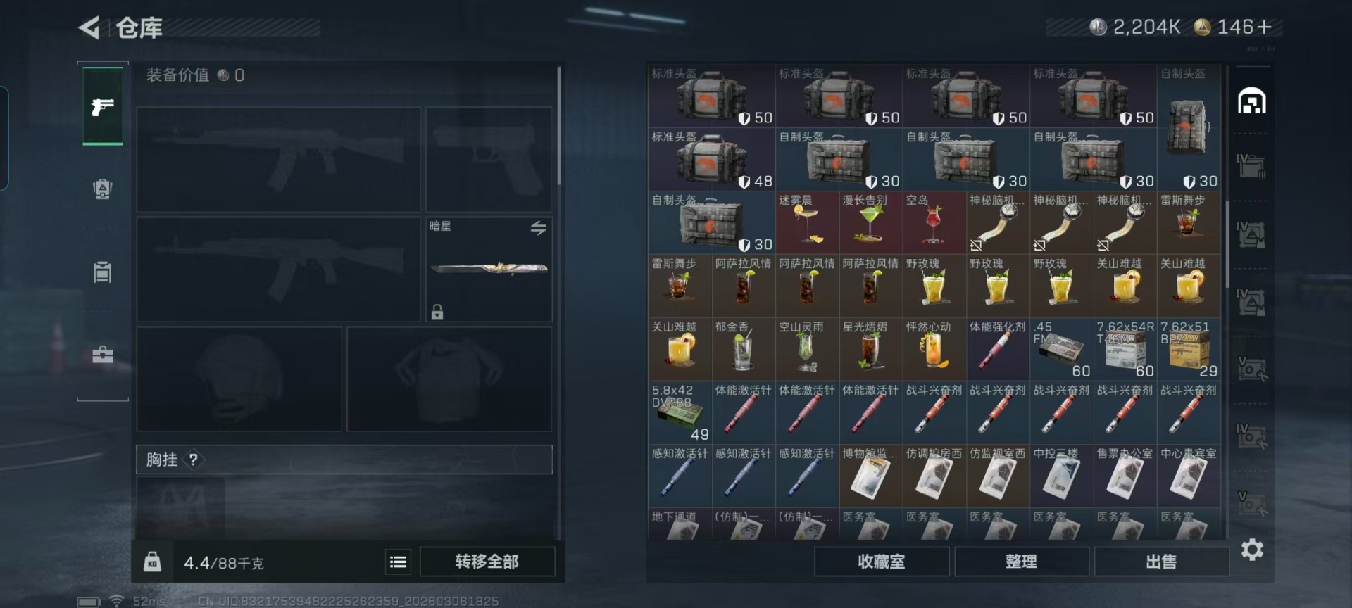 SJZCMW468161三角洲行动账号详情图28 SJZCMW468161三角洲行动账号详情图28