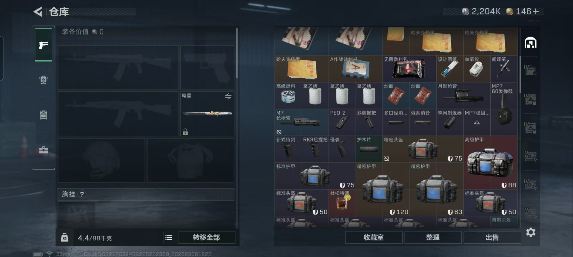 SJZCMW468161三角洲行动账号详情图29 SJZCMW468161三角洲行动账号详情图29