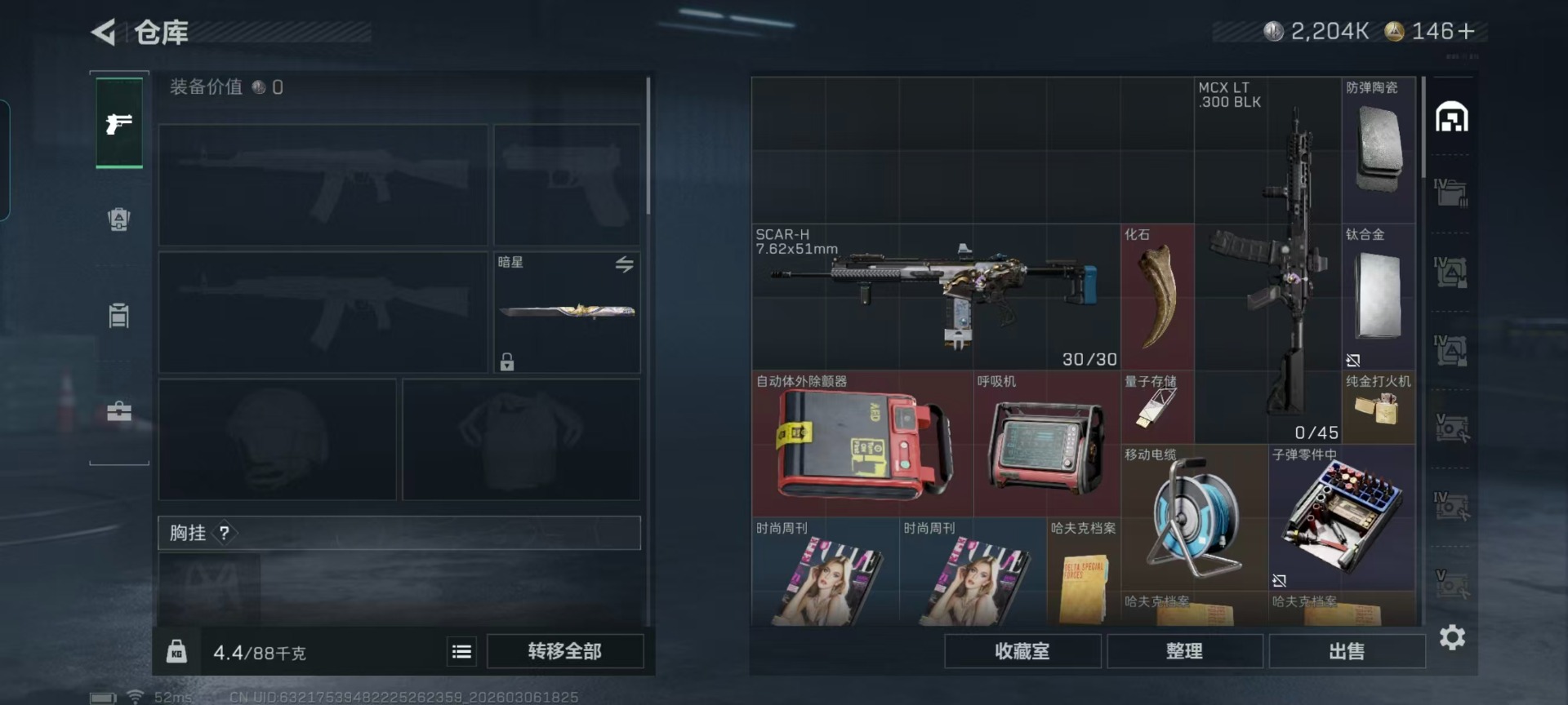 SJZCMW468161三角洲行动账号详情图30 SJZCMW468161三角洲行动账号详情图30