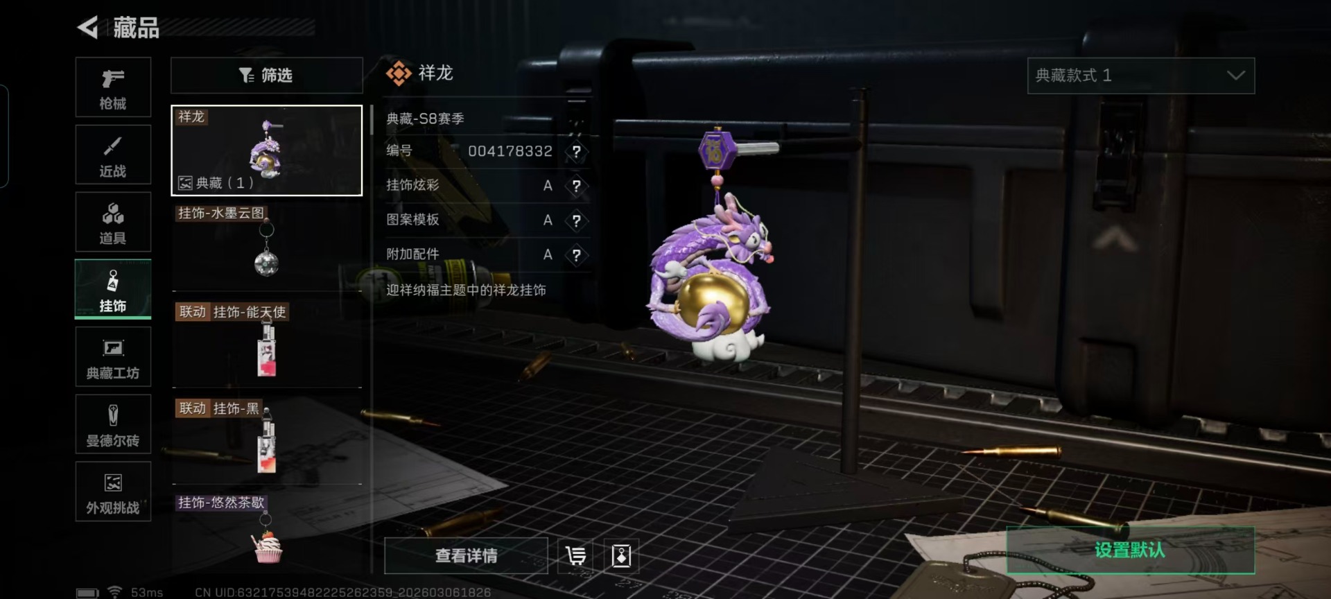 SJZQM471726三角洲行动账号详情图4