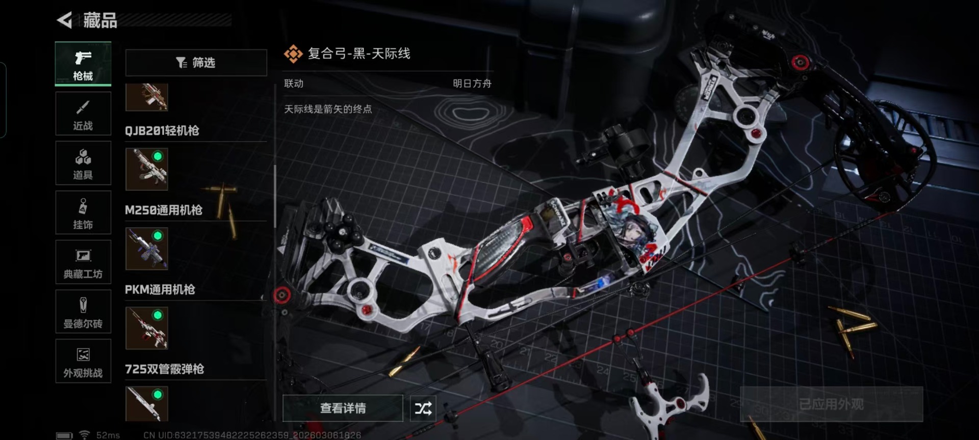 SJZQM471726三角洲行动账号详情图11