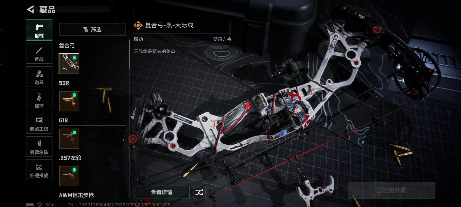 SJZQM471726三角洲行动账号详情图13