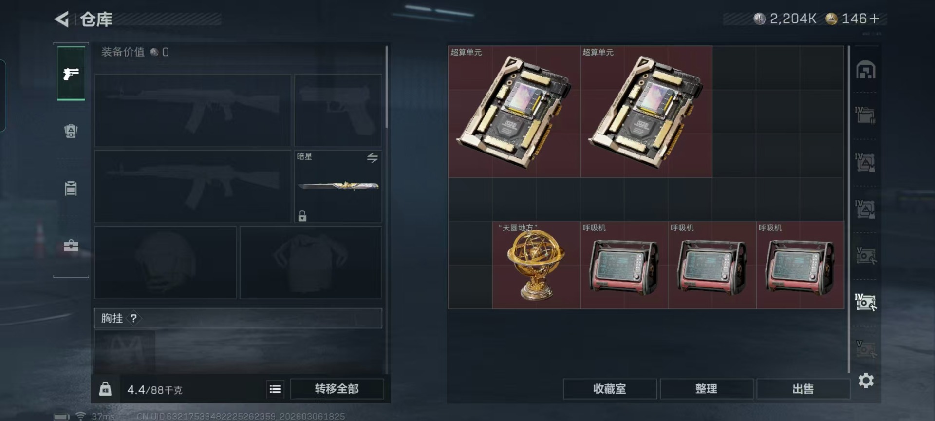 SJZQM471726三角洲行动账号详情图23