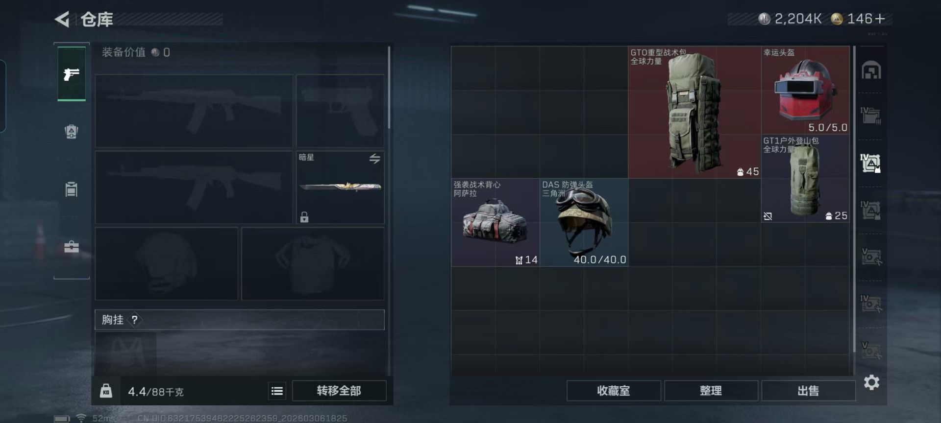 SJZQM471726三角洲行动账号详情图26