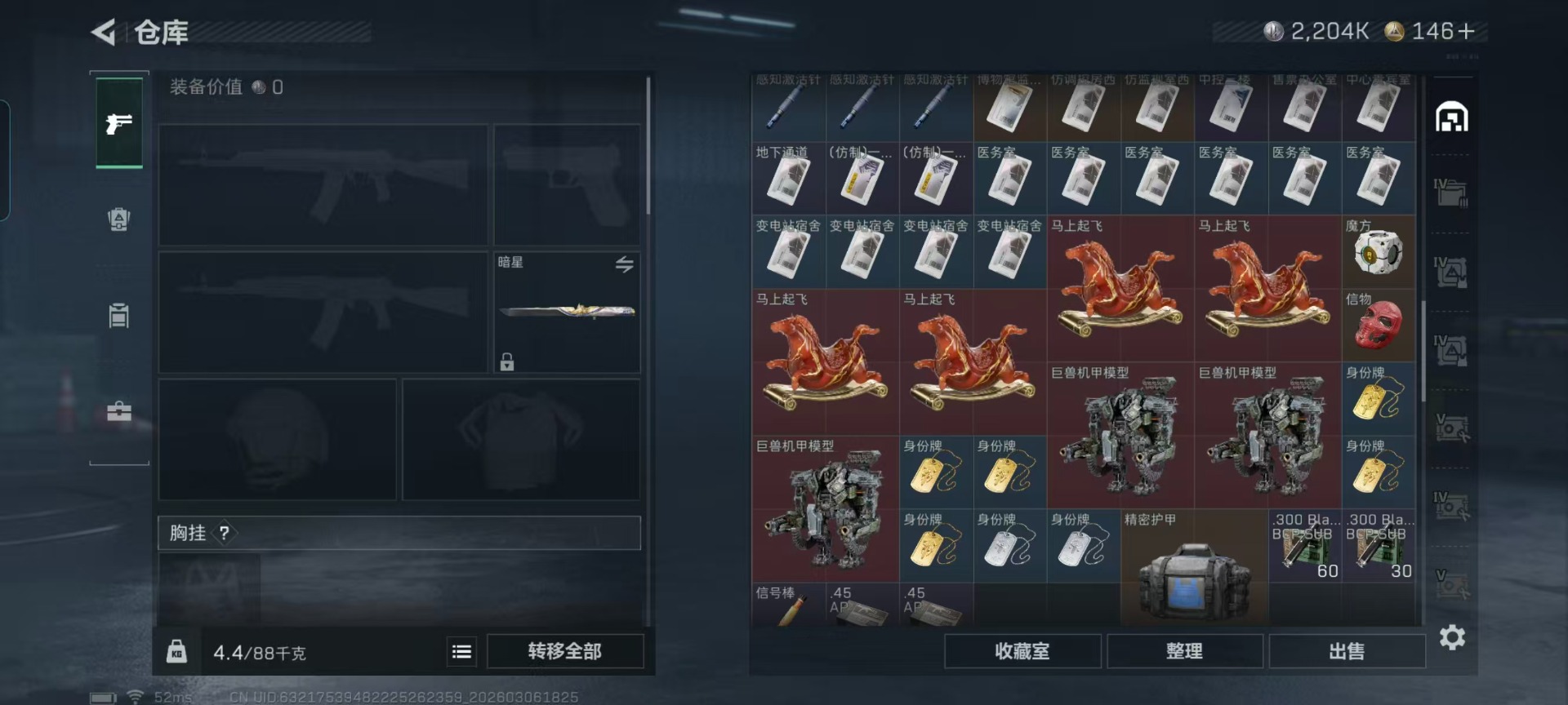 SJZQM471726三角洲行动账号详情图28