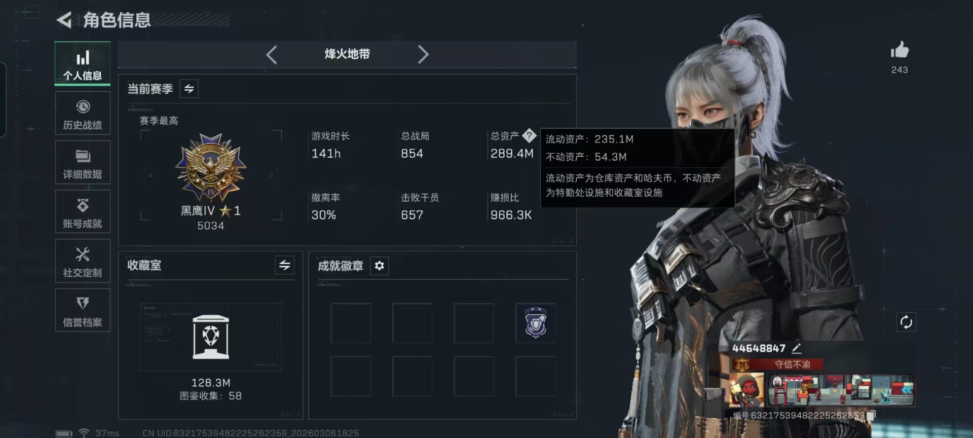 SJZQM471726三角洲行动账号详情图34