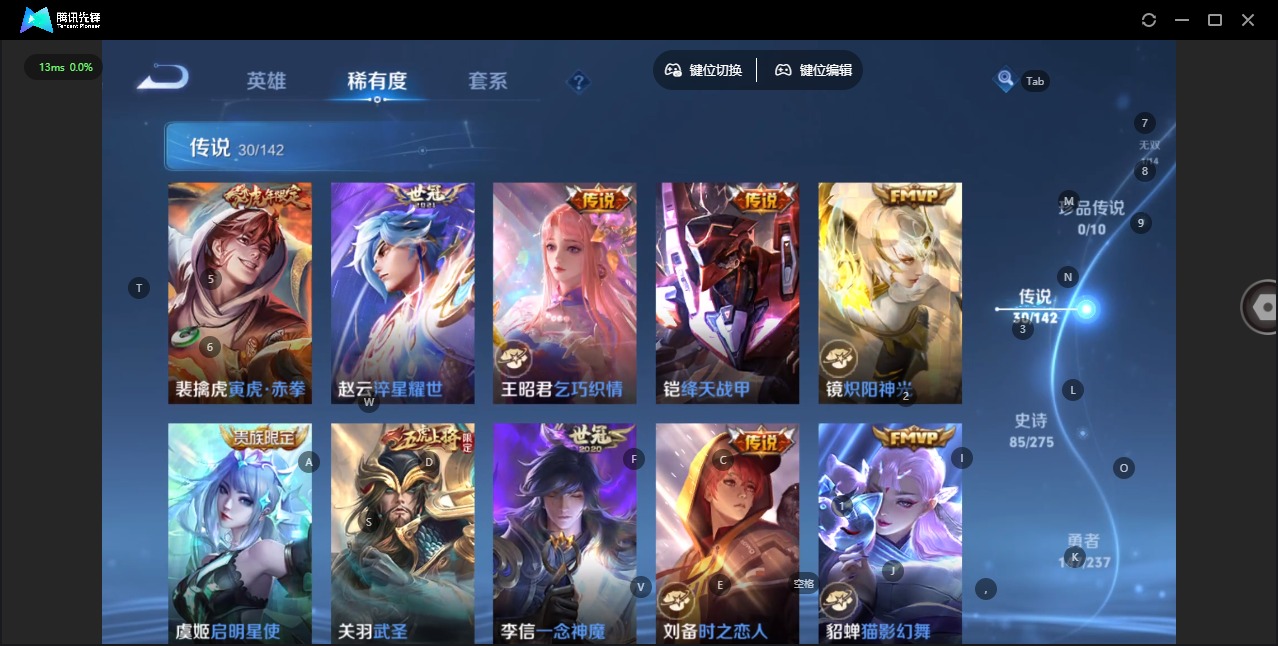 WZLX4219222王者荣耀账号详情图10