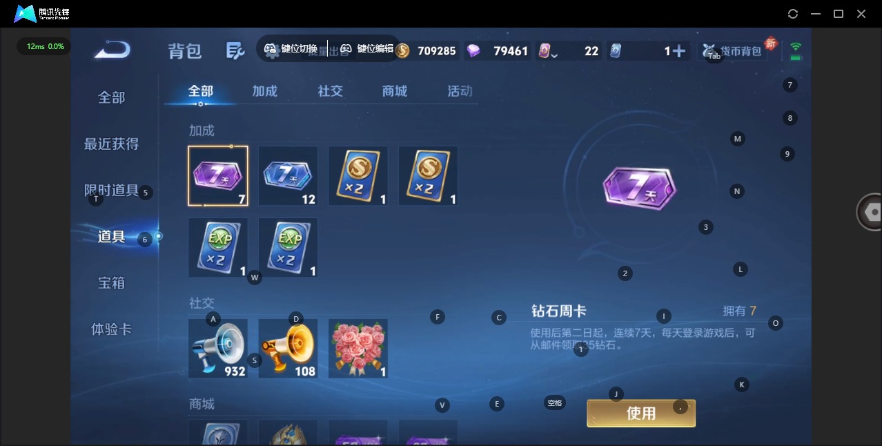 WZLX4219222王者荣耀账号详情图15