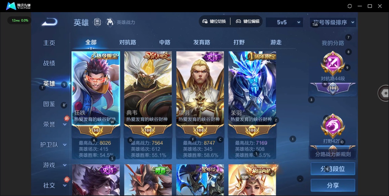 WZLX4233723王者荣耀账号详情图5