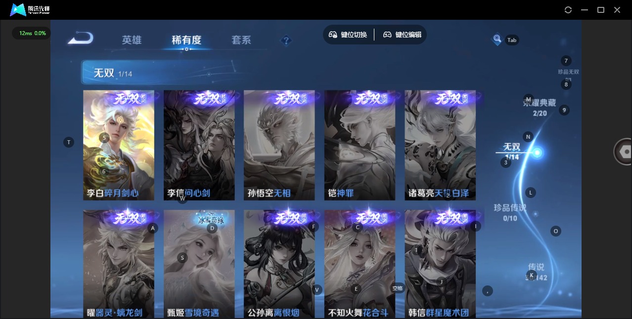 WZLX4233723王者荣耀账号详情图8