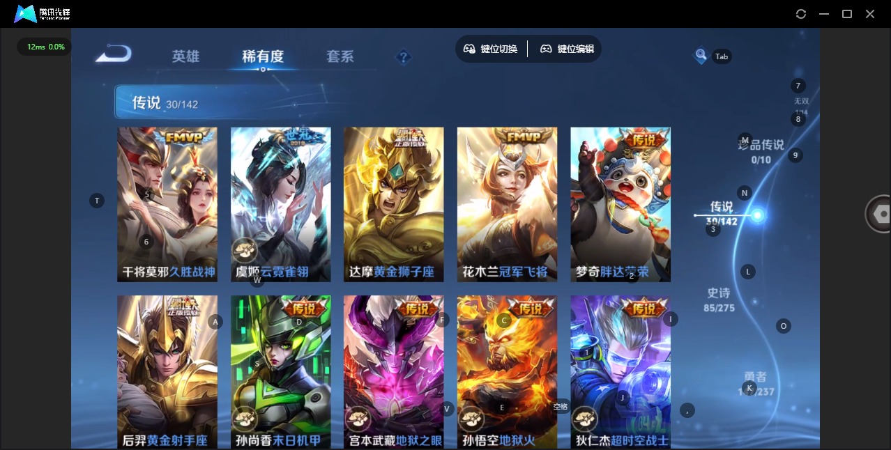 WZLX4233723王者荣耀账号详情图11