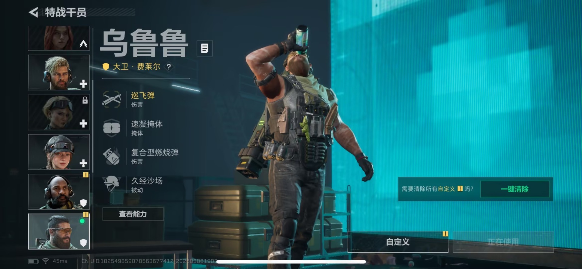 SJZQM463758三角洲行动账号详情图3