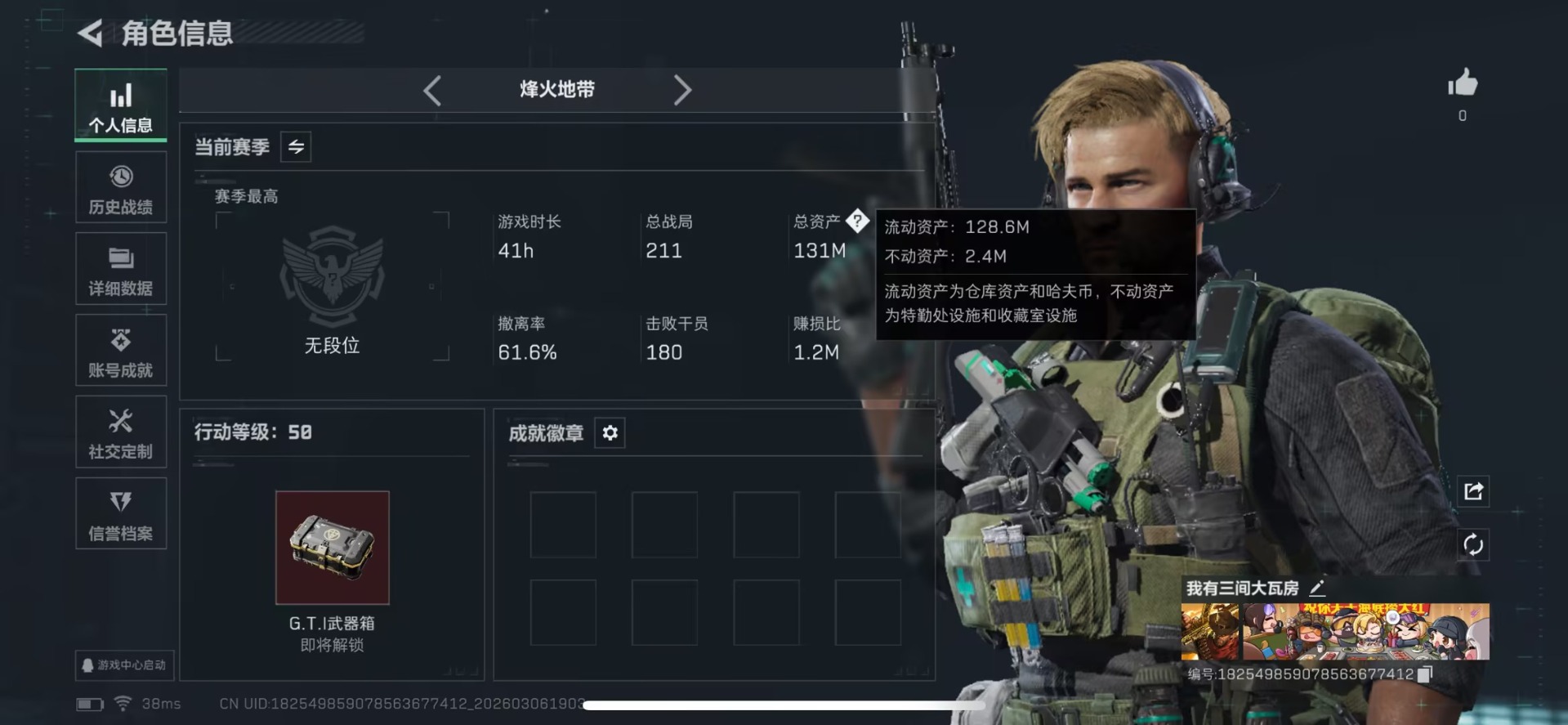 SJZQM463758三角洲行动账号详情图11