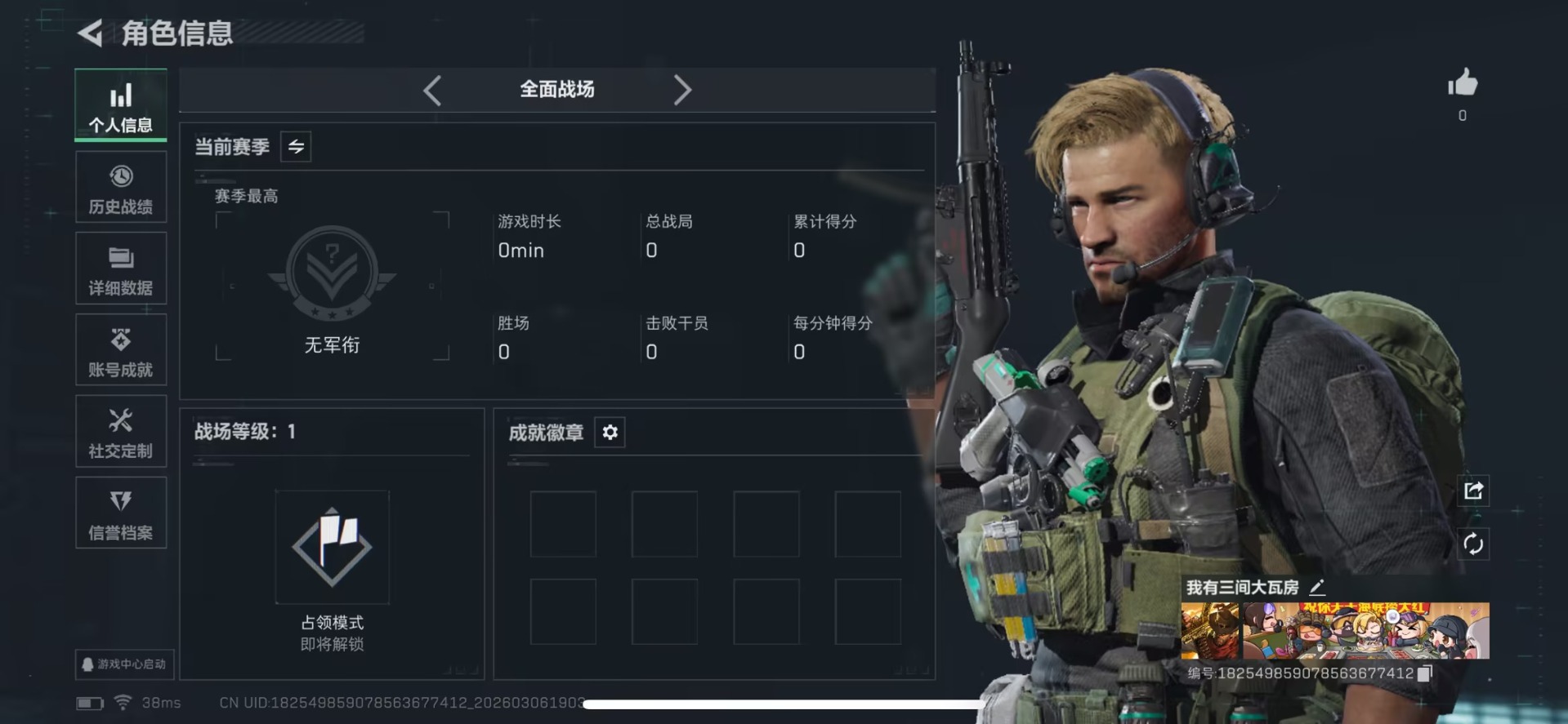 SJZCMW474019三角洲行动账号详情图7