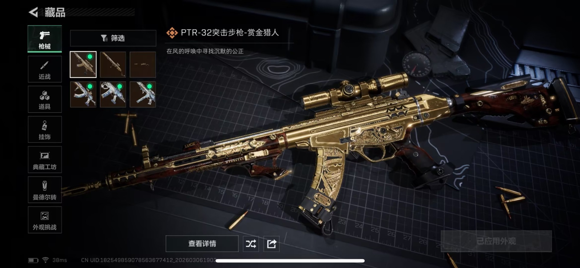 SJZCMW474019三角洲行动账号详情图8