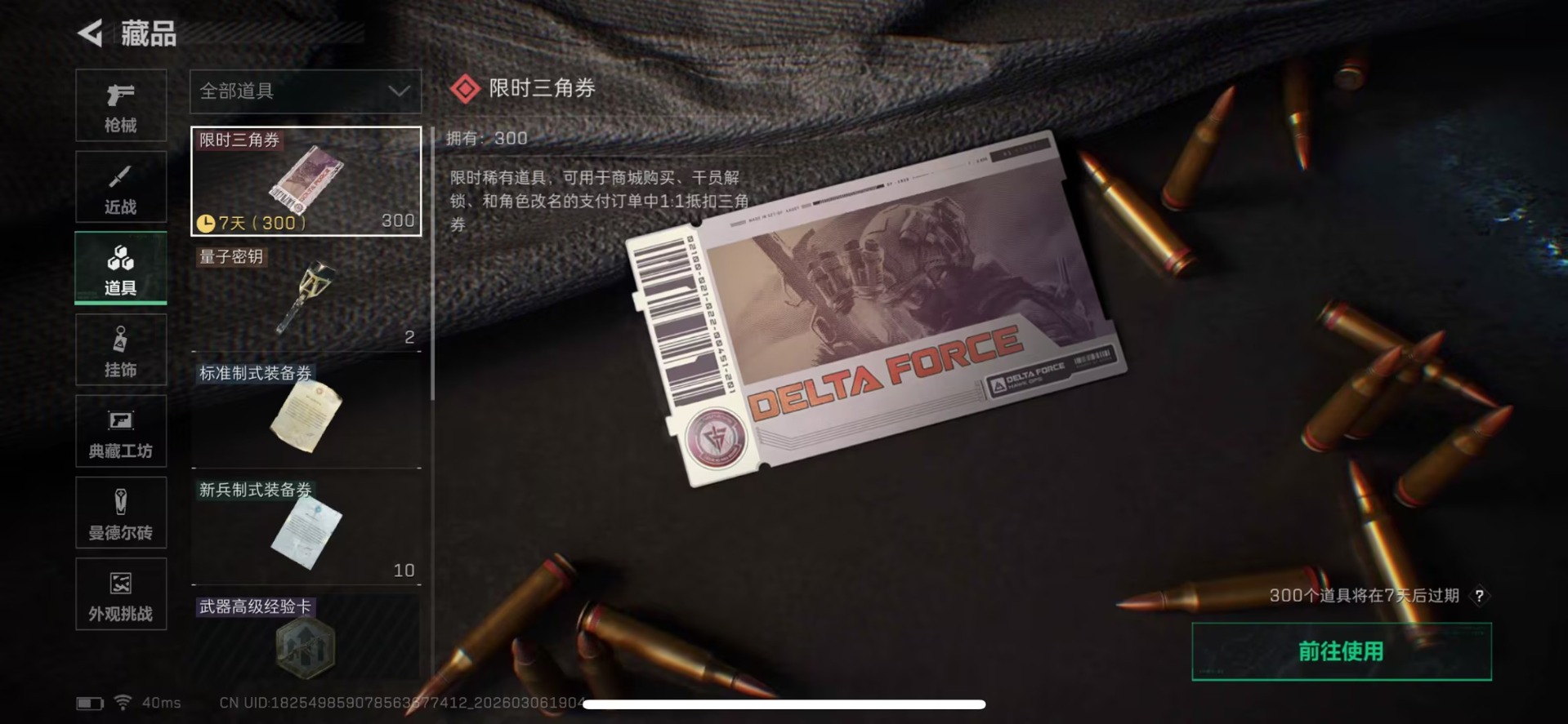 SJZCMW474019三角洲行动账号详情图9