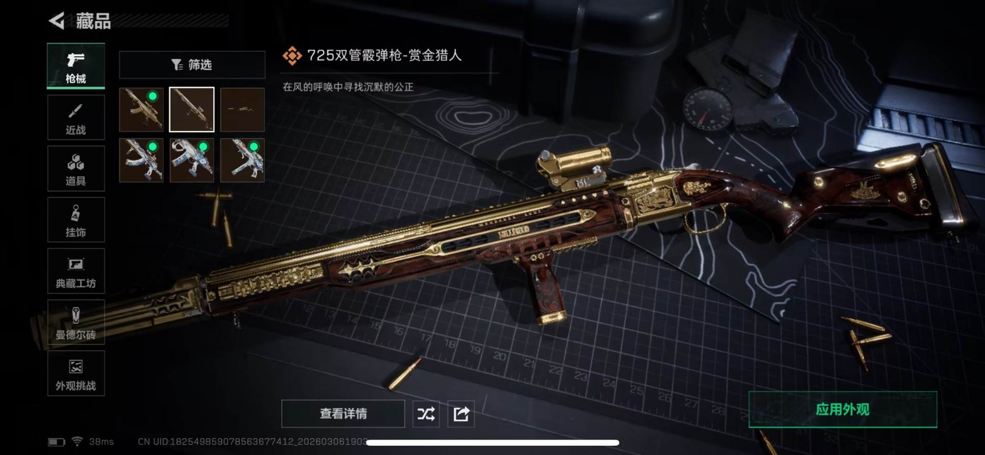 SJZCMW474019三角洲行动账号详情图12