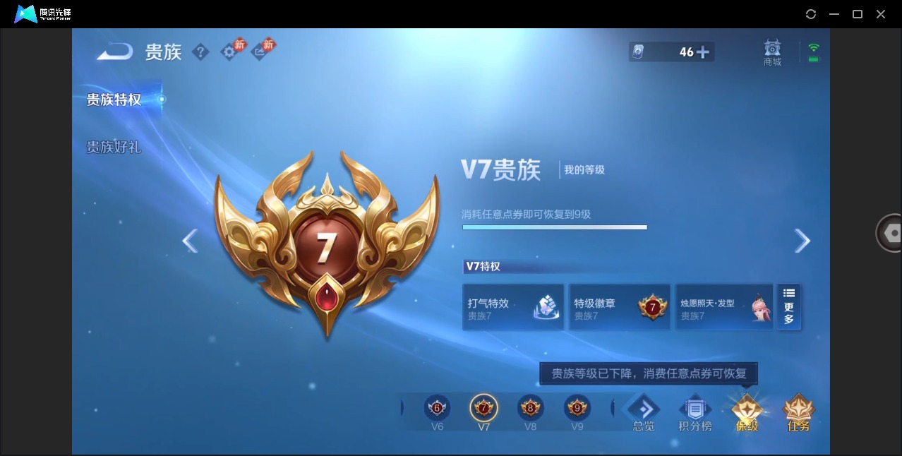 WZQM4212292王者荣耀账号详情图7