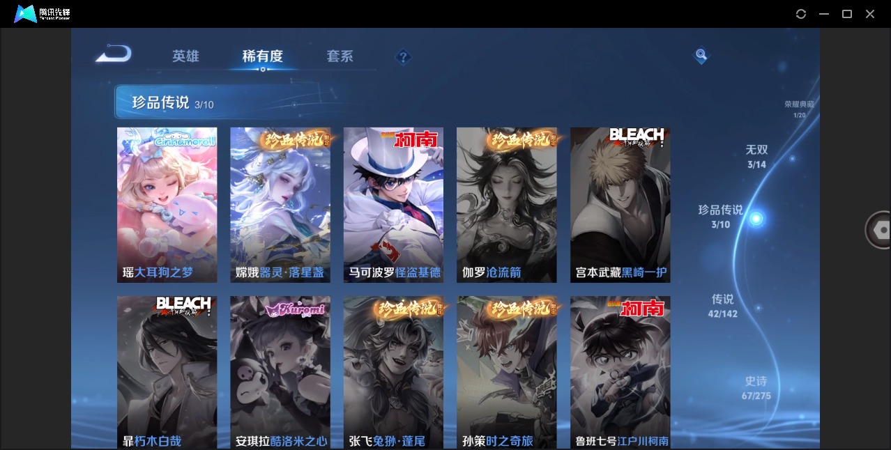 WZQM4212292王者荣耀账号详情图13