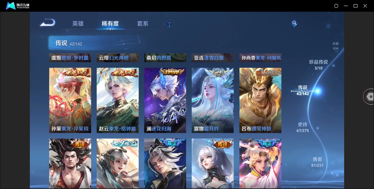 WZQM4212292王者荣耀账号详情图15