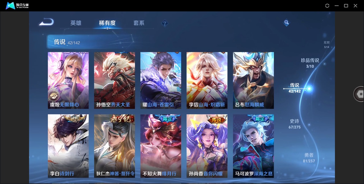 WZQM4212292王者荣耀账号详情图16