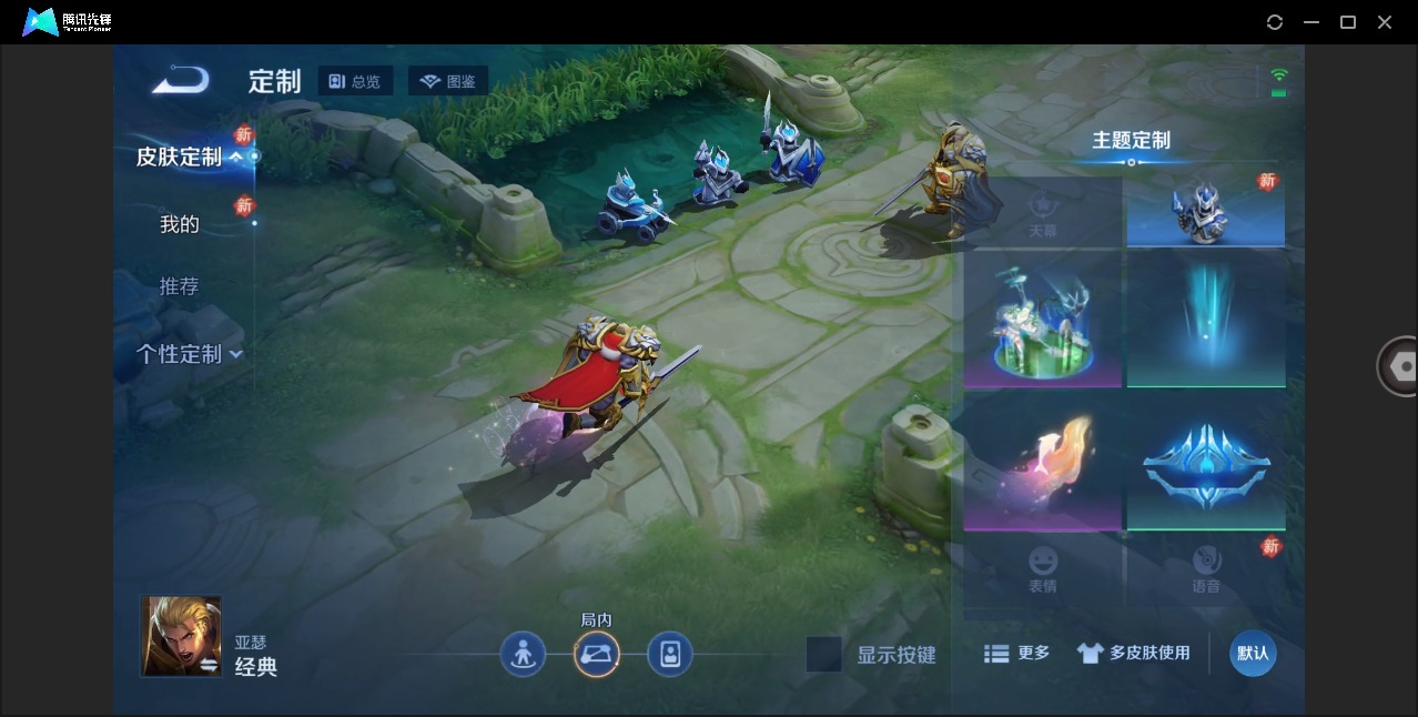 WZQM4212292王者荣耀账号详情图20