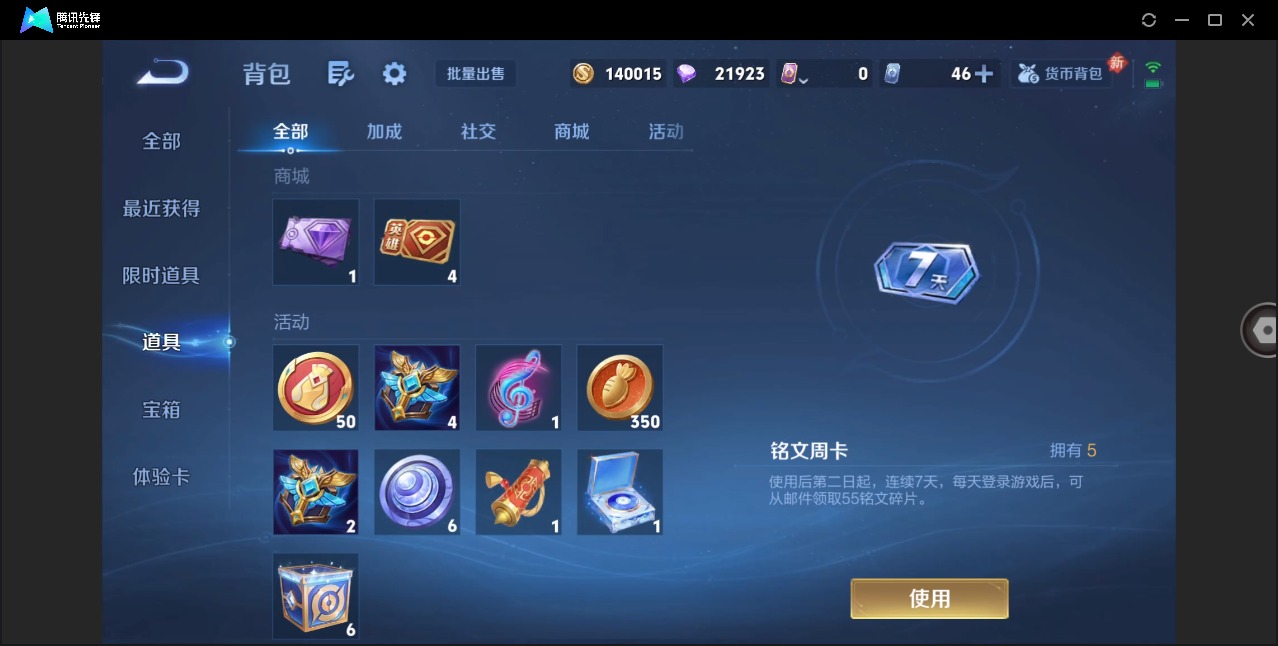 WZQM4212292王者荣耀账号详情图22