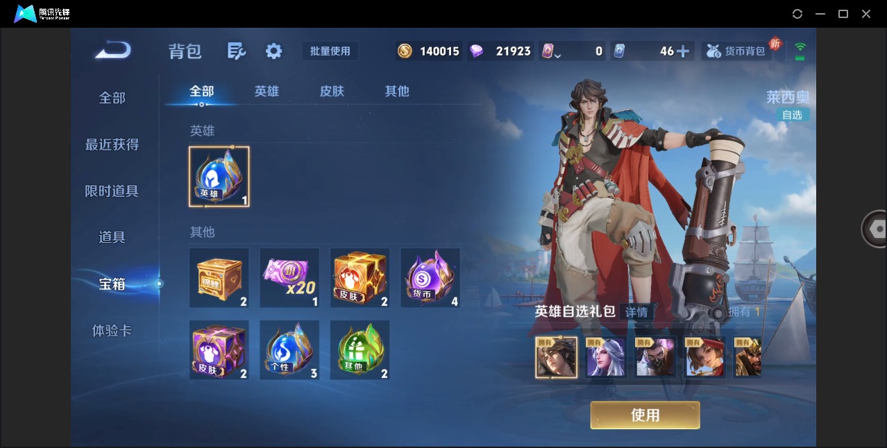 WZLX4233730王者荣耀账号详情图4