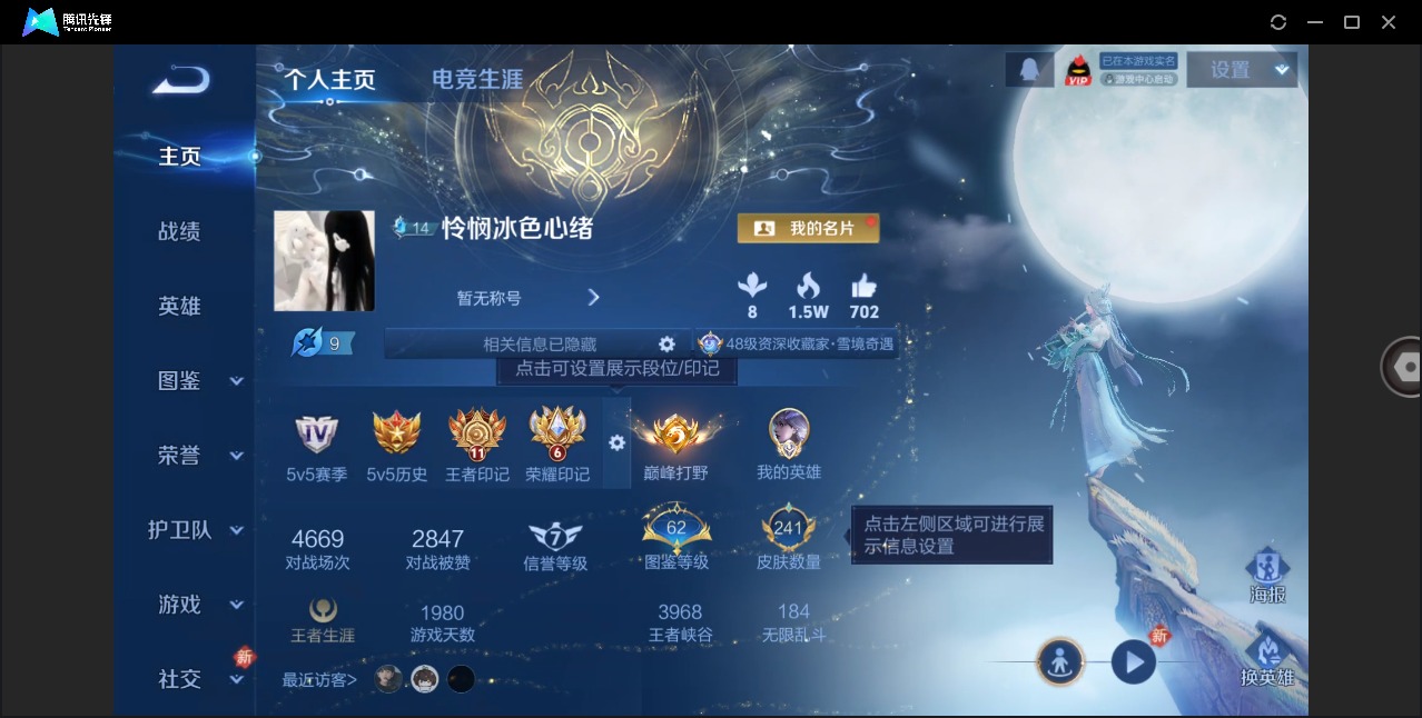 WZLX4233730王者荣耀账号详情图7