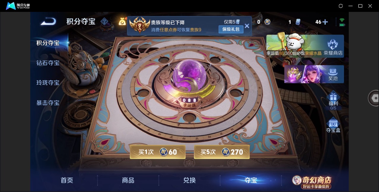 WZLX4233730王者荣耀账号详情图5