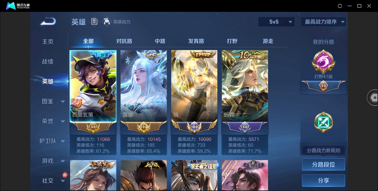 WZLX4233730王者荣耀账号详情图8