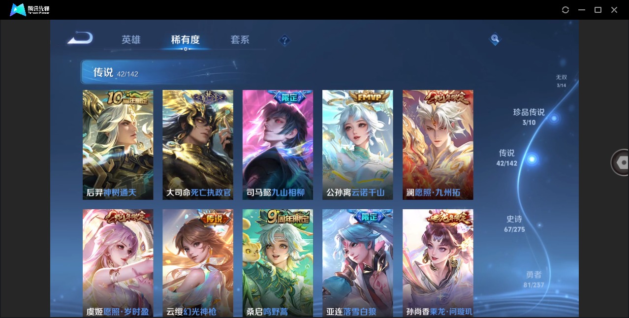 WZLX4233730王者荣耀账号详情图13