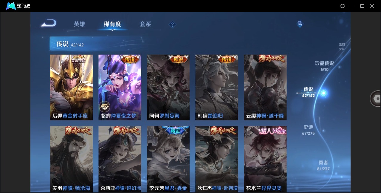 WZLX4233730王者荣耀账号详情图17