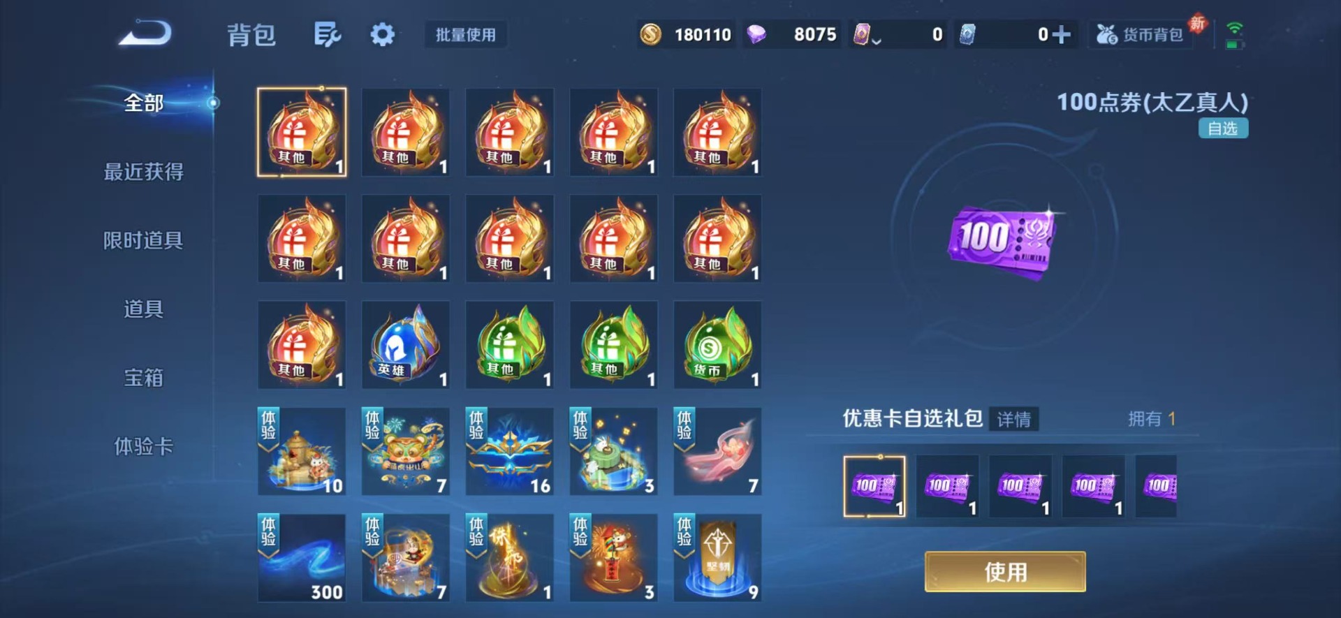 WZQM4212293王者荣耀账号详情图7