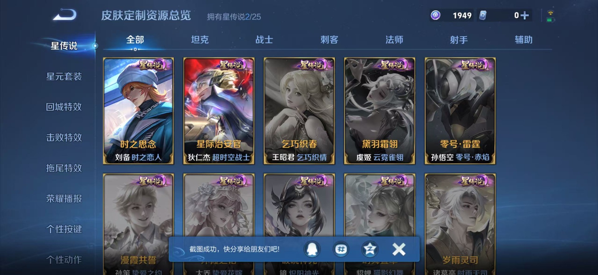 WZQM4212293王者荣耀账号详情图10