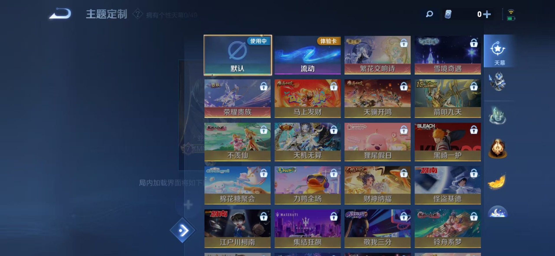 WZQM4212293王者荣耀账号详情图9