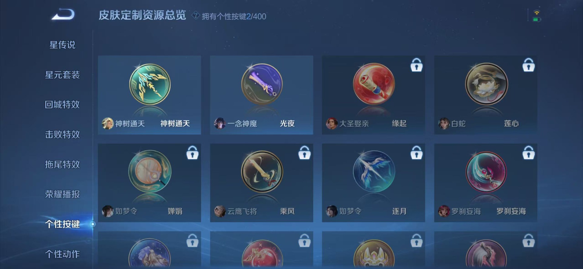 WZQM4212293王者荣耀账号详情图11