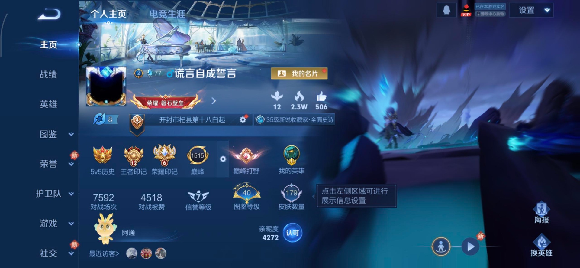 WZCMW4241214王者荣耀账号详情图7