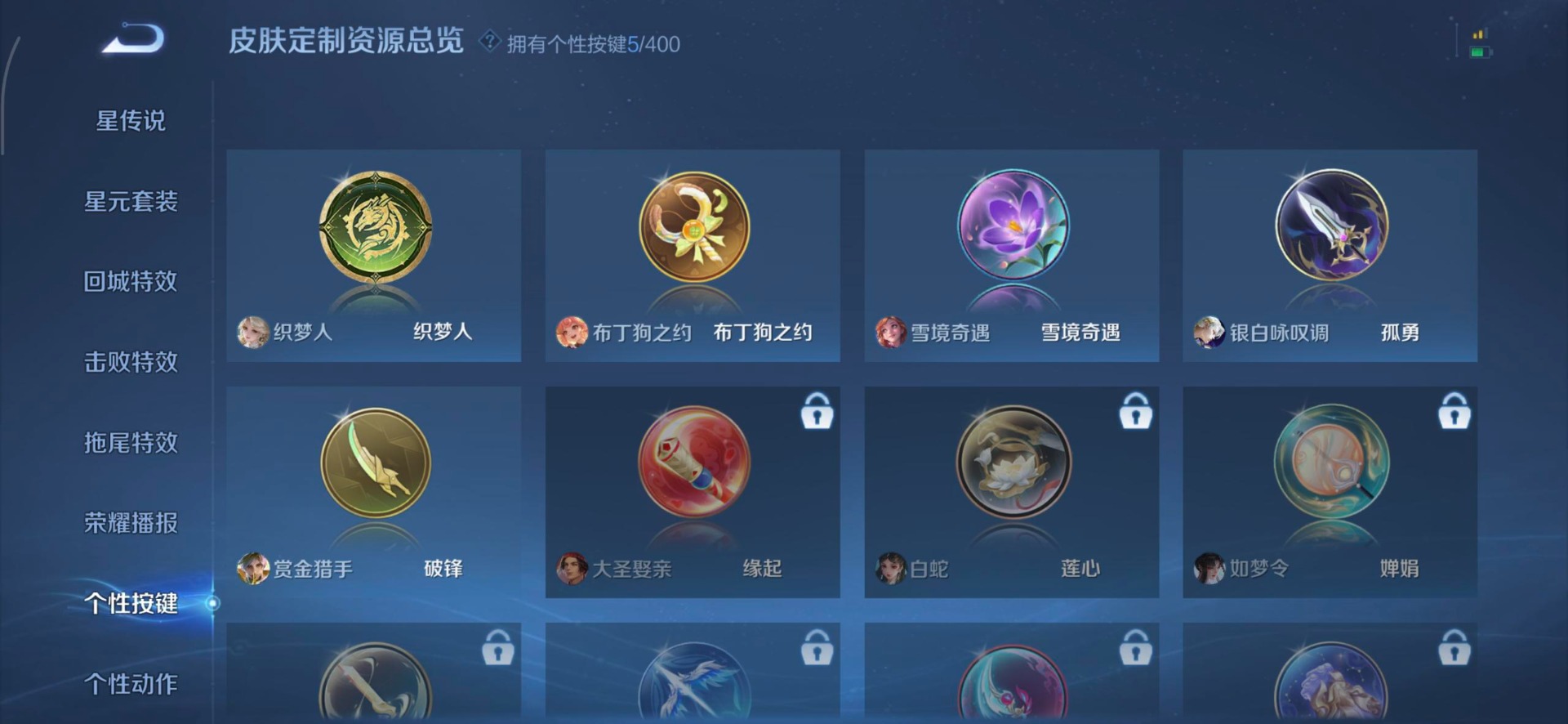 WZCMW4241214王者荣耀账号详情图8